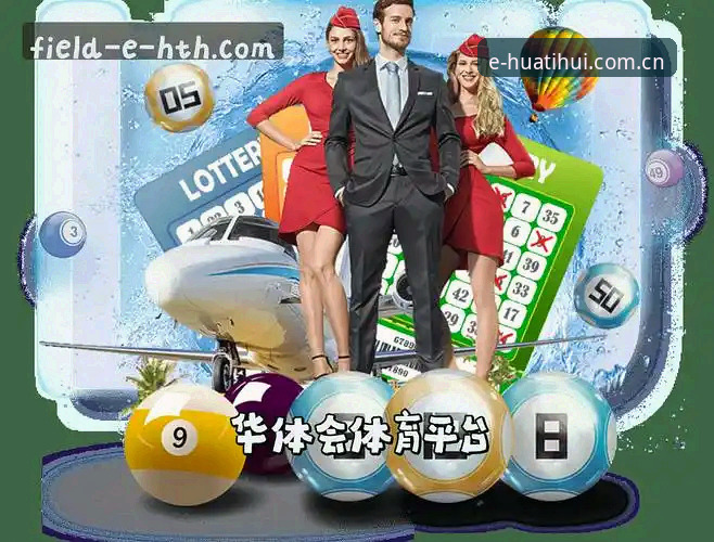 华体会体育平台登录入口常见问题排查完整指南：从密码找回说到版本更新